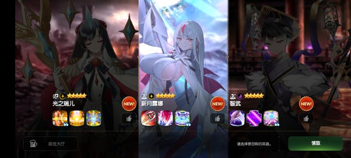 新手3选一截图