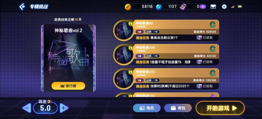 拇指玩家打的气笑了 3