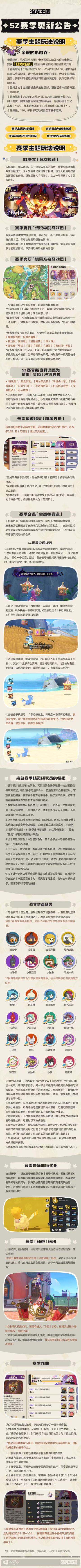 洛手S2更新详情：海量优化+精灵回溯机制
