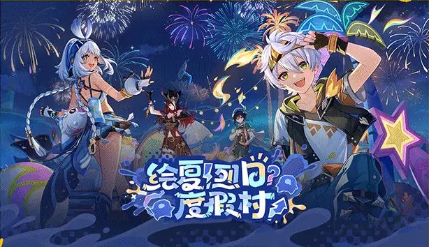 5.8『绘夏!烈日?度假村!』截图