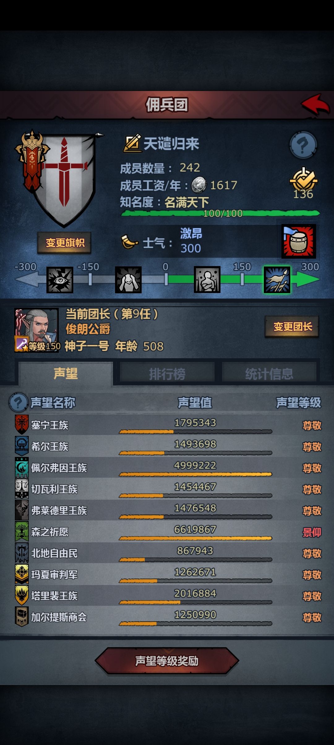 终于能买公爵了 2