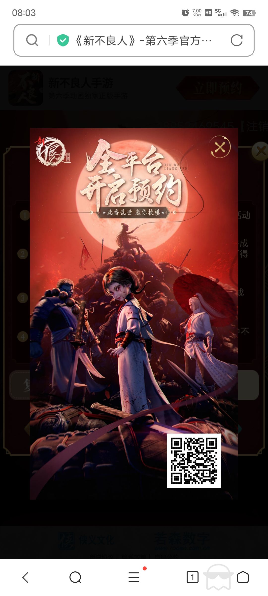不良人自走棋来袭,快来一起玩吧 1