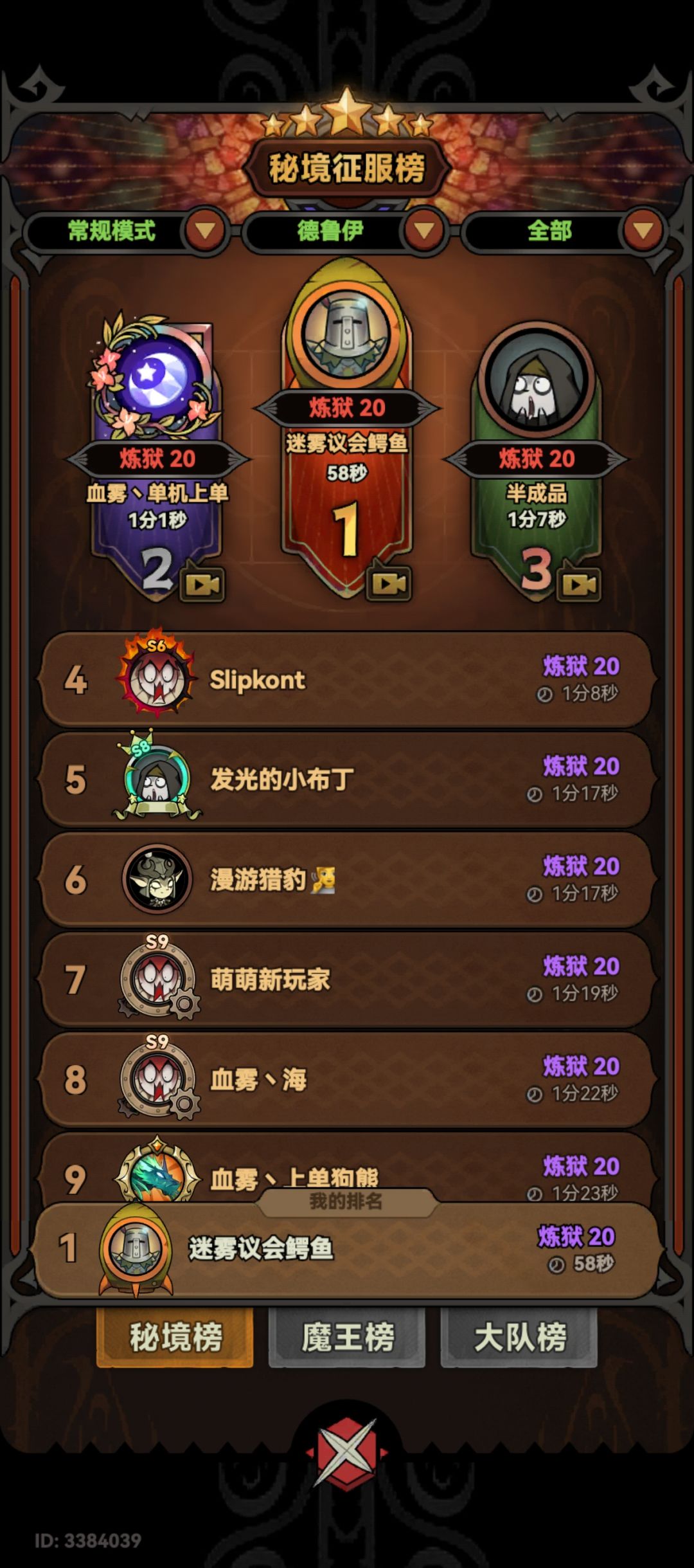 德鲁伊玩家交流群欢迎加入，重铸德子荣光 6