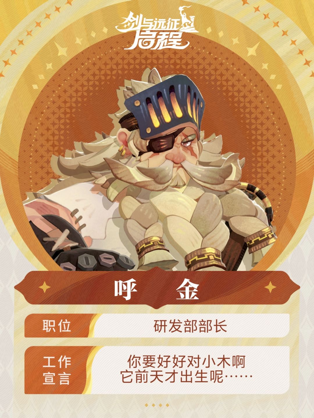 【个人向碎碎念】家园 3