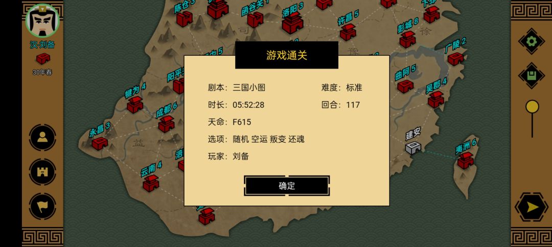 通关玩了六个小时 1