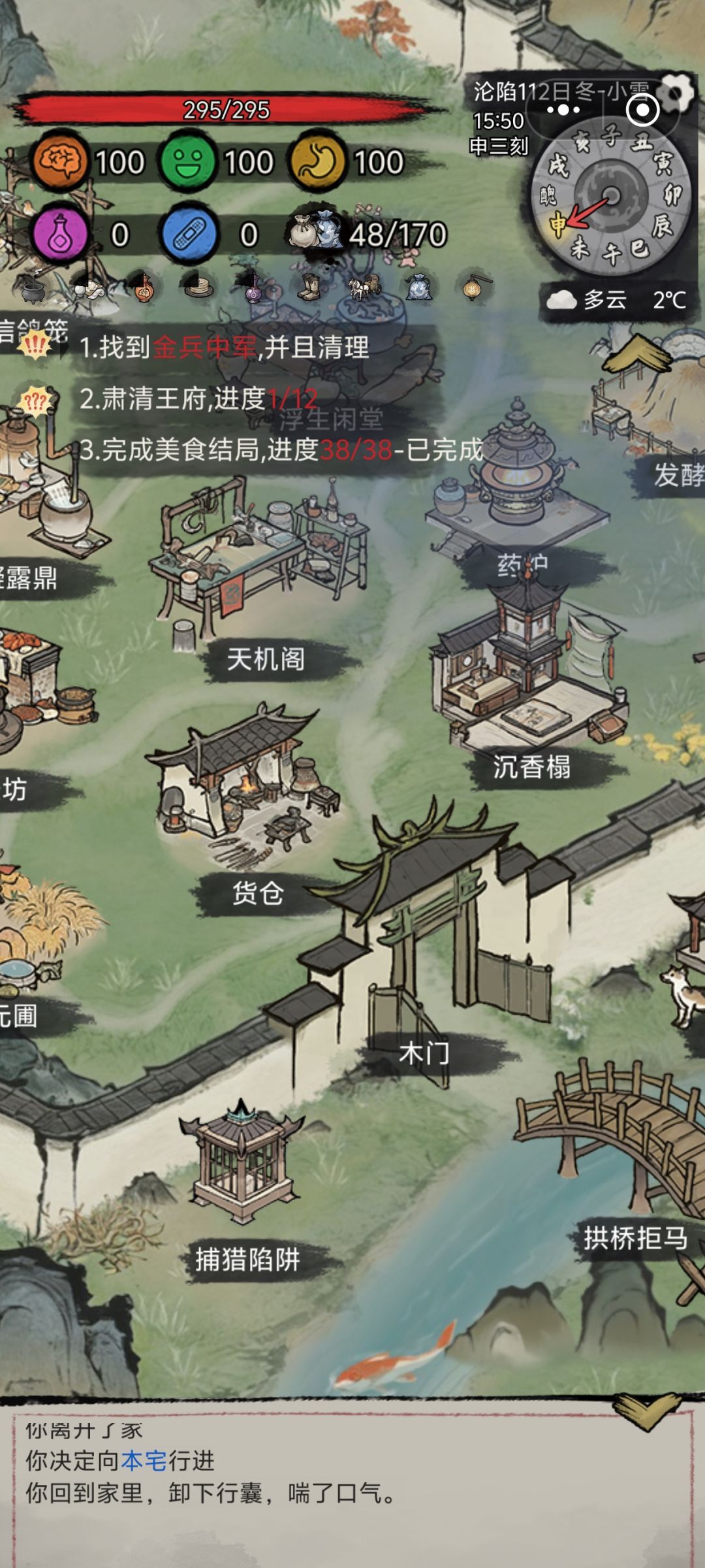 好累……金兵中军打得我要吐了截图