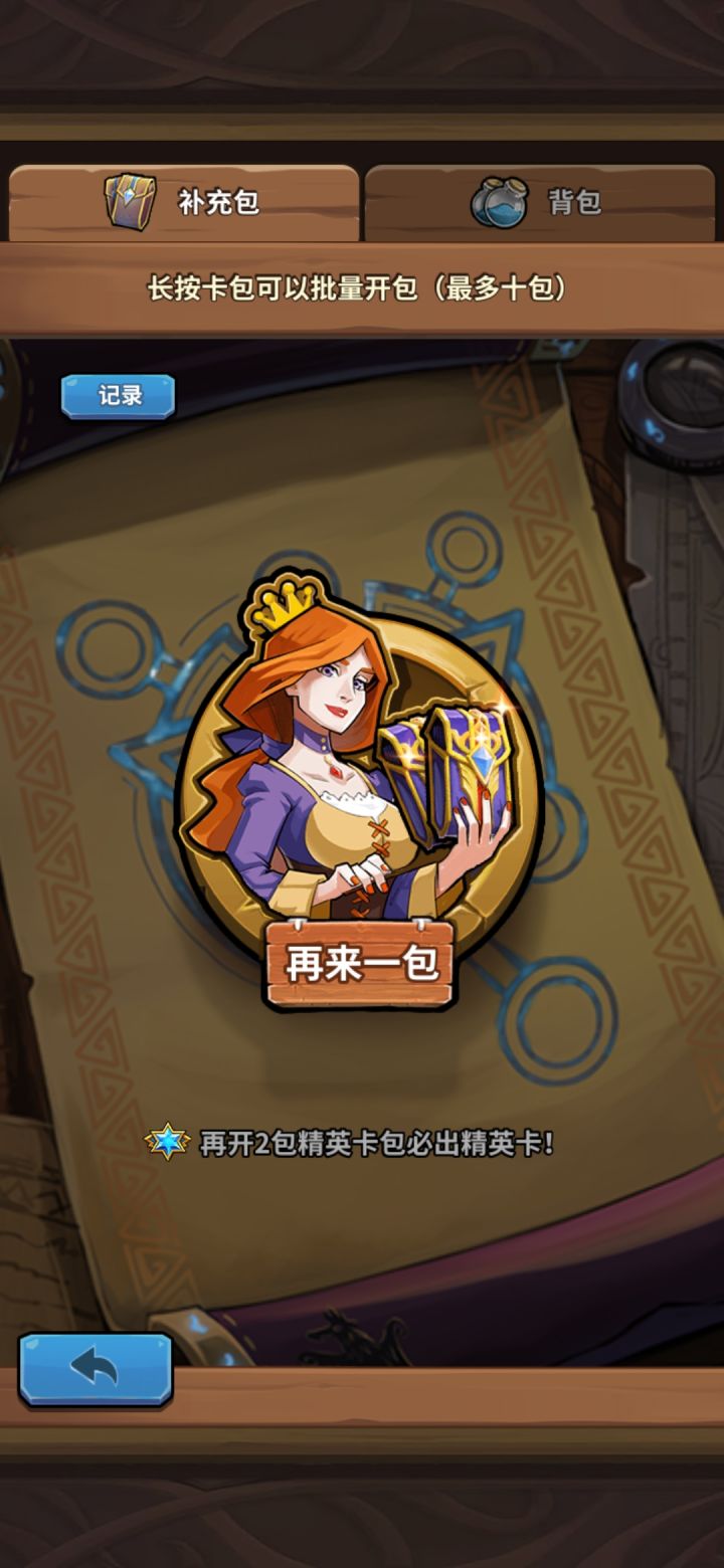 憨批游戏,次次保底,保底还重复截图