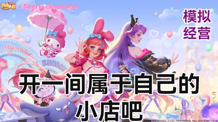 温馨的小镇，梦想的起点！截图