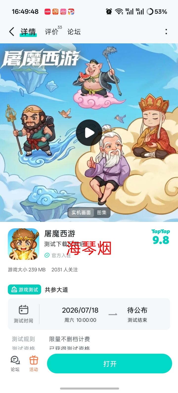 TapTap