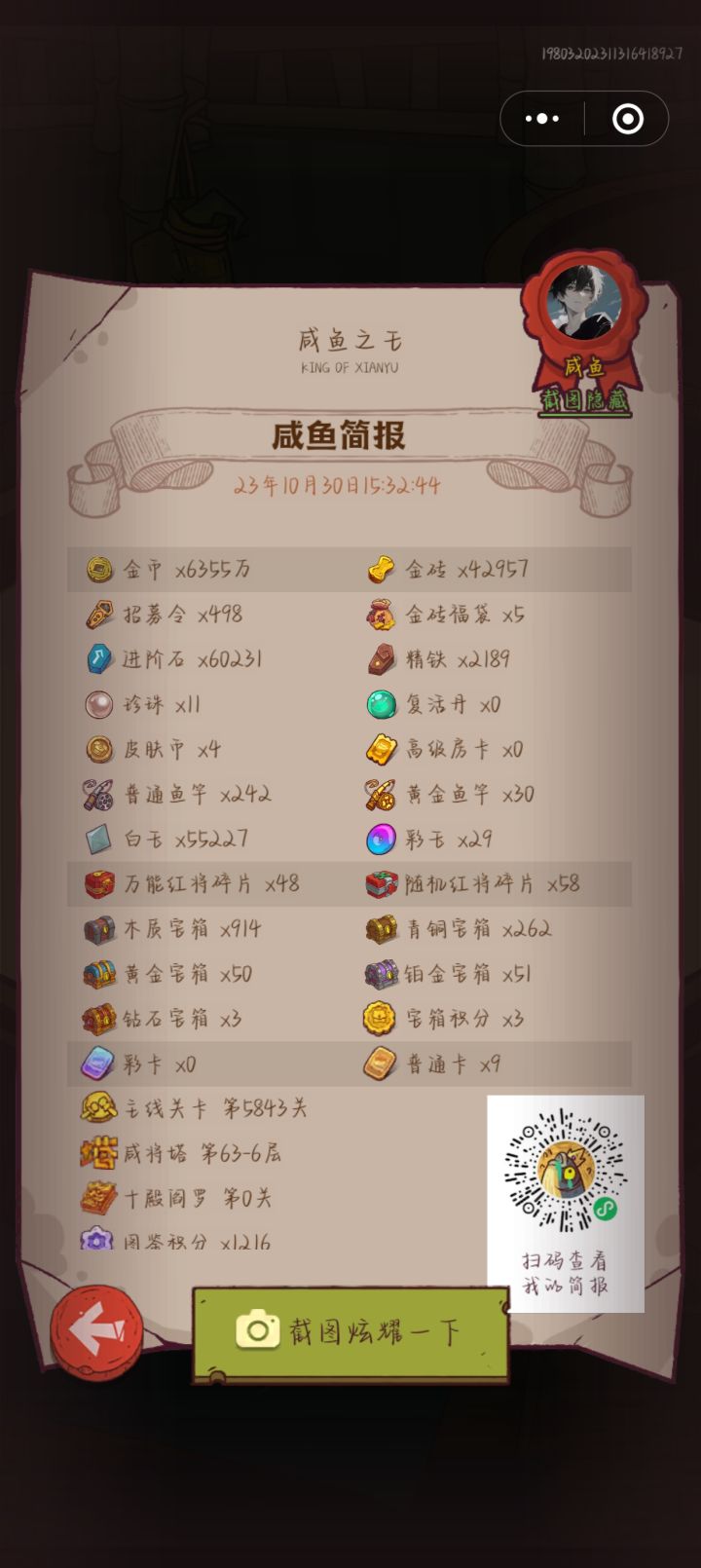 我元旦还有机会拿金鱼吗,零氪玩家每天黑市就两轮截图