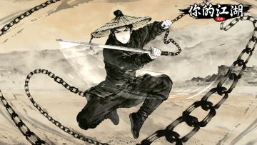 【龙门飞甲】联动<寒江孤剑-赵怀安>即将开启！
