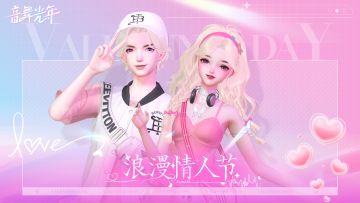 浪漫时刻｜转发预约《音舞光年》，赢京东购物卡