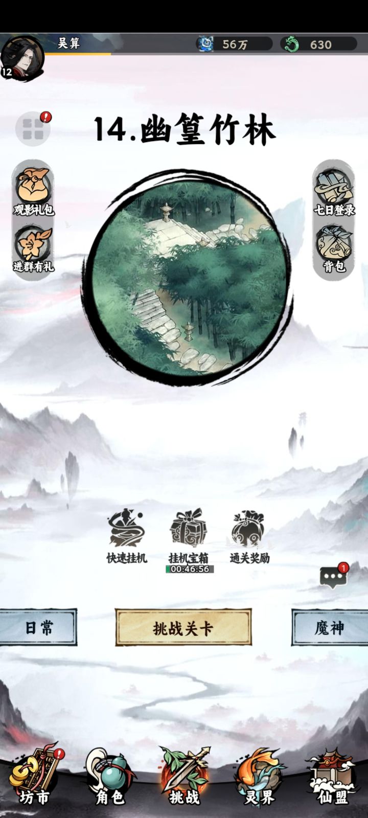 草上飞截图