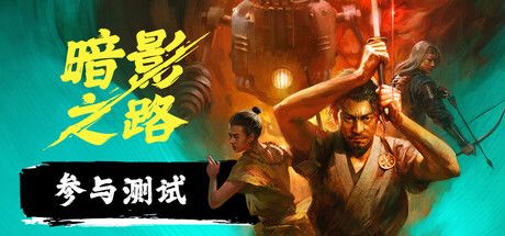 由情节驱动的回合制角色扮演游戏《暗影之路》截图