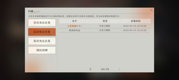 玩1999最欧的一次截图