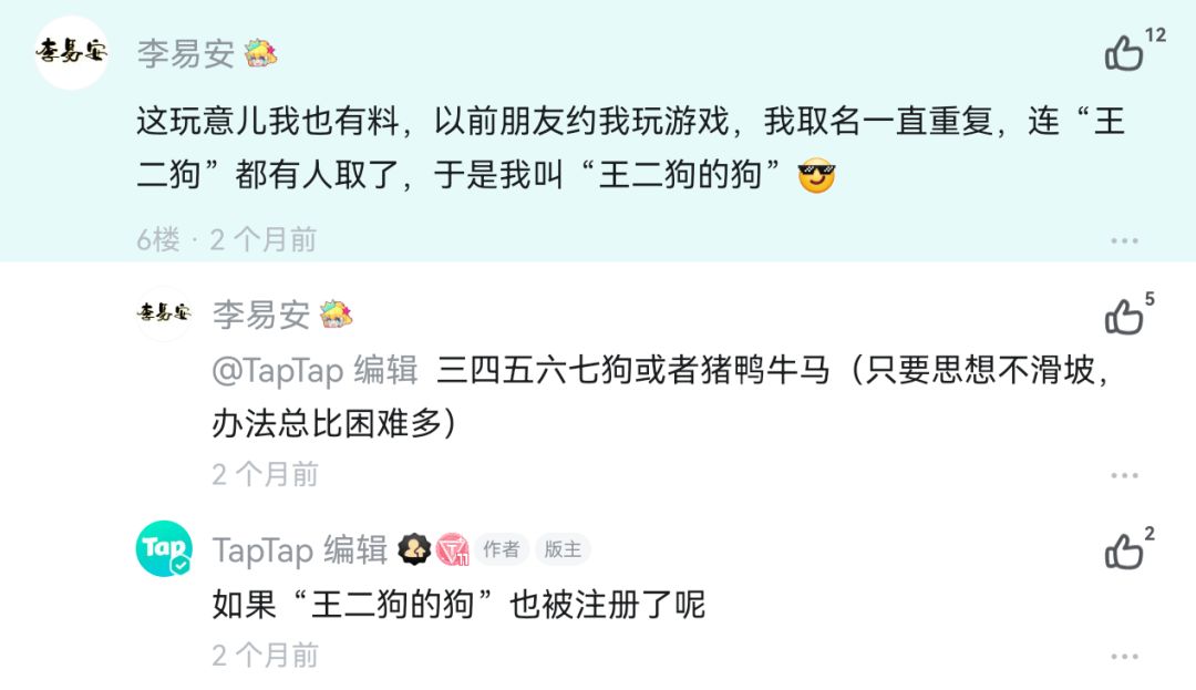 没想到取名鬼才还是个连续剧 3