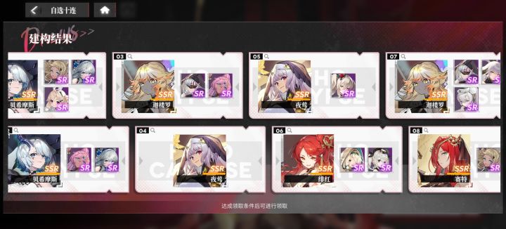 十连选哪个啊截图
