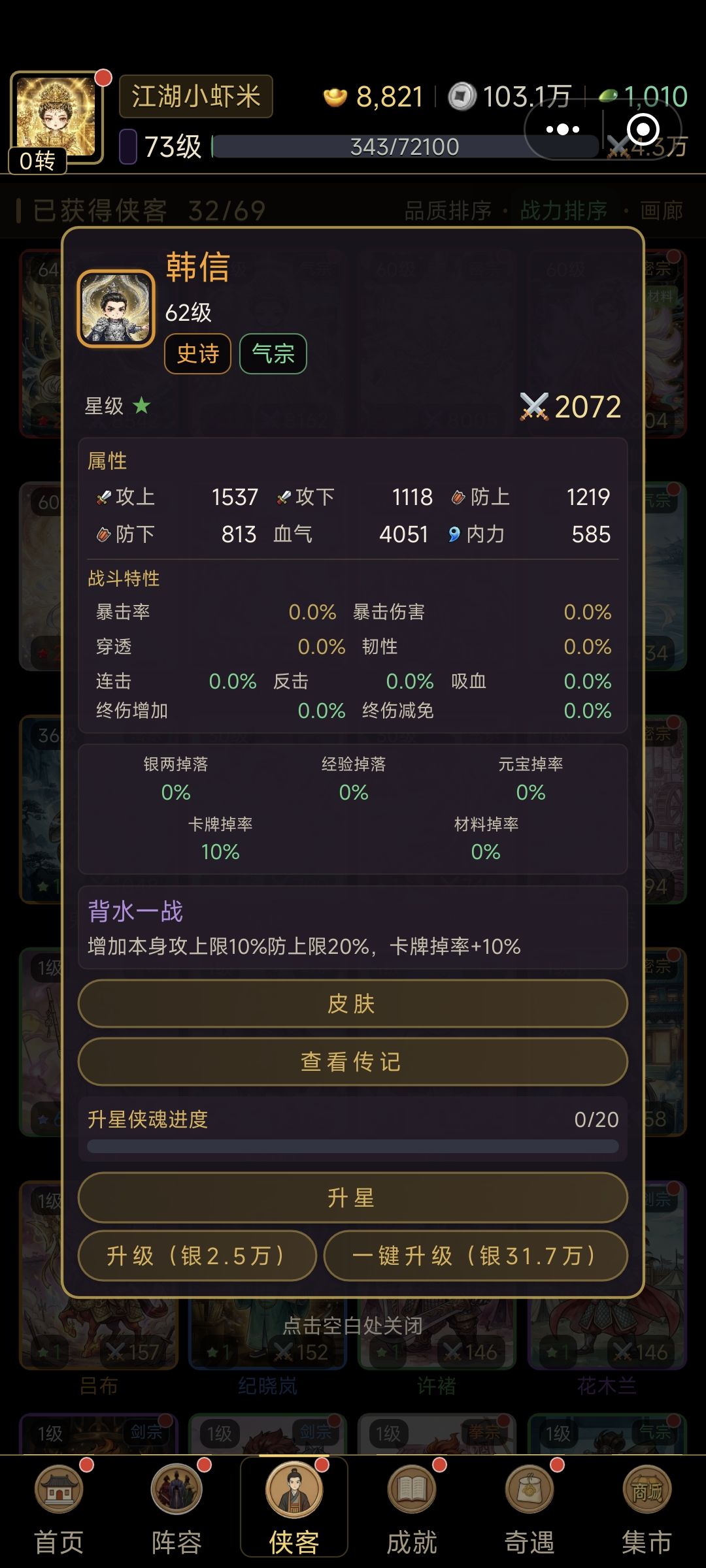 良心游戏,不氪也能愉快的玩耍。 2