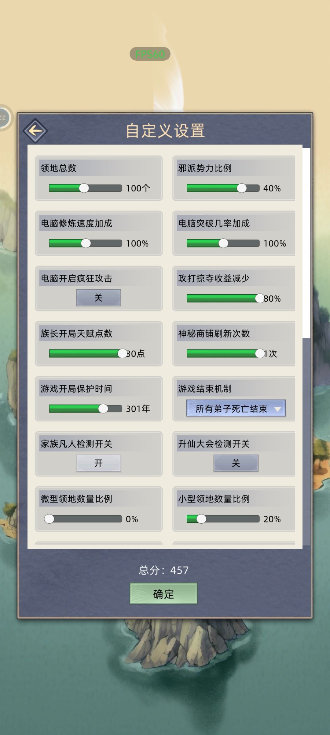 开个持续贴,玄鉴仙族模拟 2