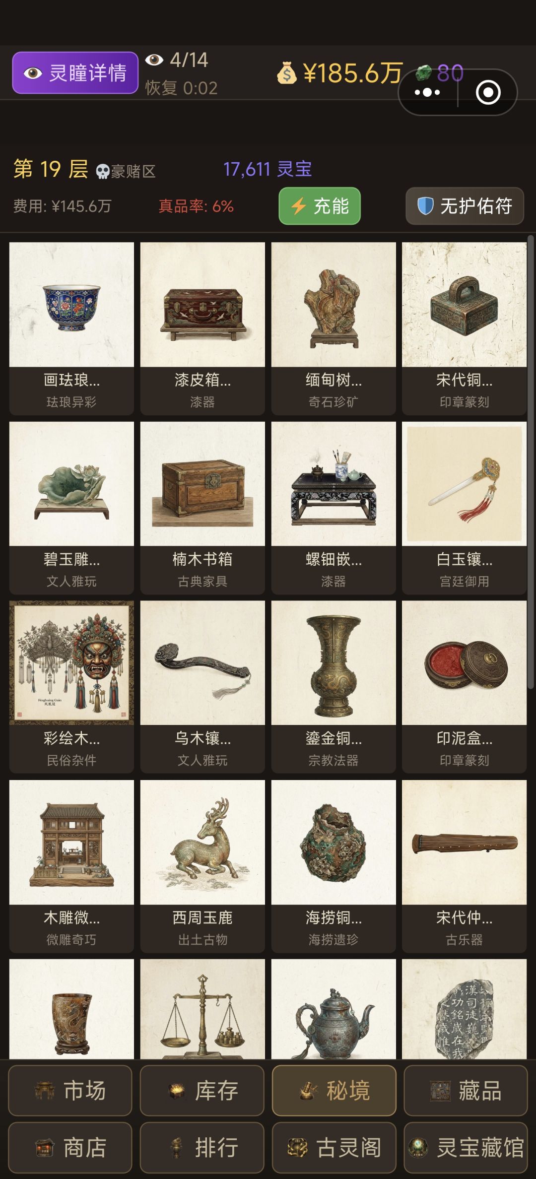 秘境问题 2