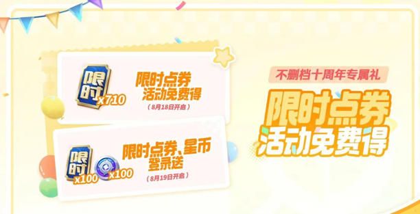 狐妖联动!西施别急换,留810点券很关键 2