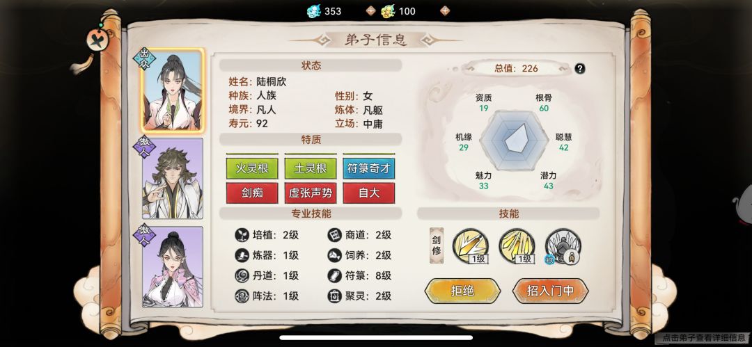 兄弟们,萌新求问,这个五行剑可以用吗 1