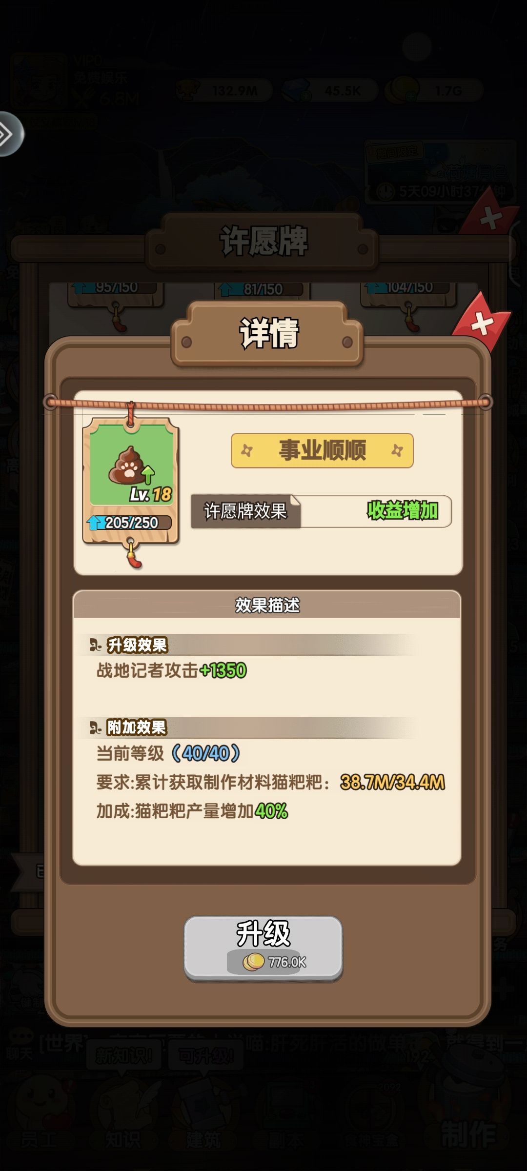 攻略资源篇 3