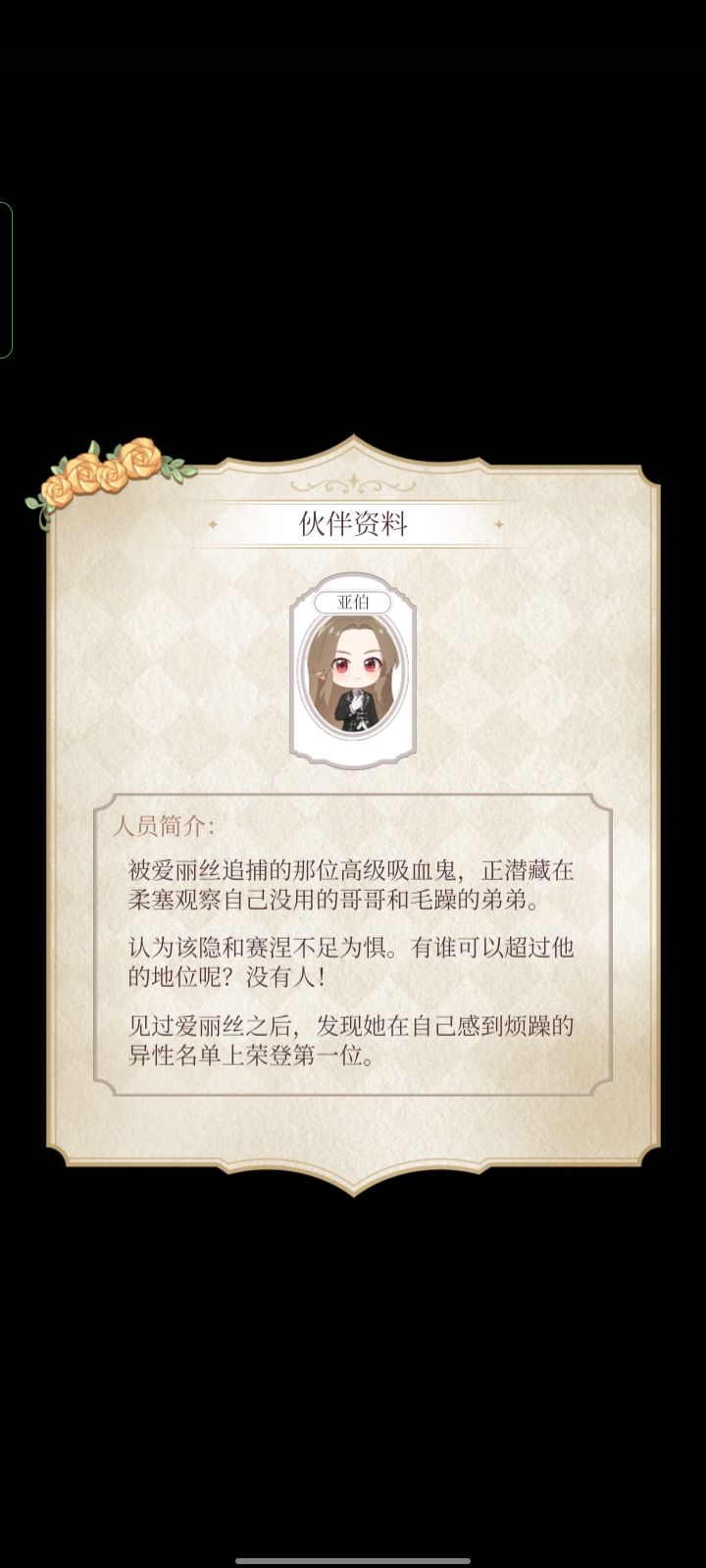 护卫队 6