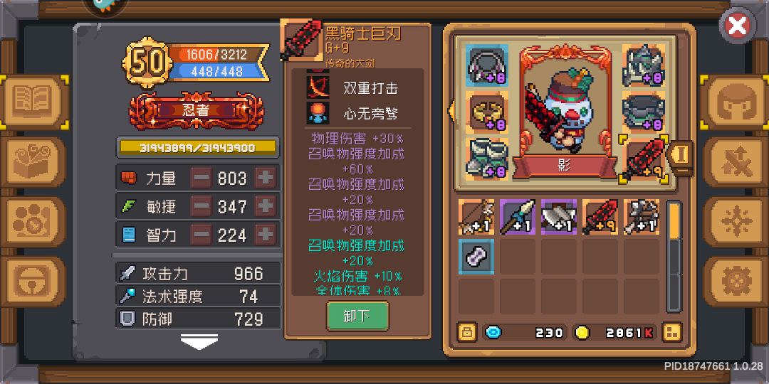 忍者极品黑剑,但是没火山石洗了 2
