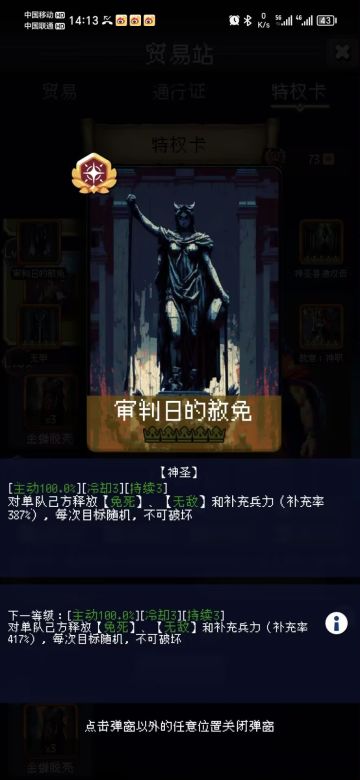 大天使军团，一波三折的技能更改明细