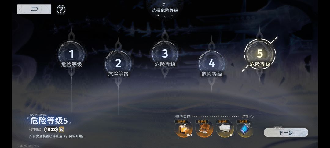 三天,0氪游戏全通 2