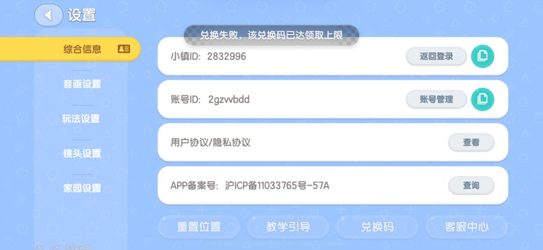 BUG反馈 2