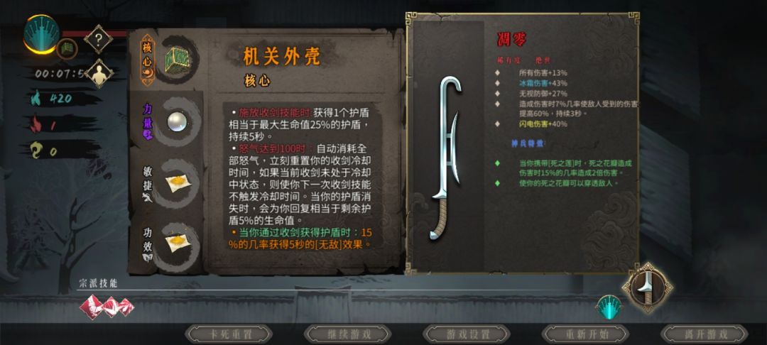 这装备能不能打? 2