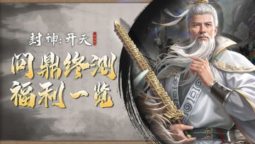 福利汇总｜这份补给汇总请将军收好~