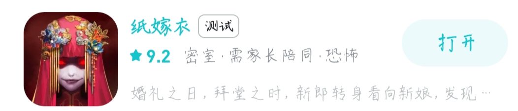 如何看待纸嫁衣一到五或往后,逐渐脱离恐怖 1
