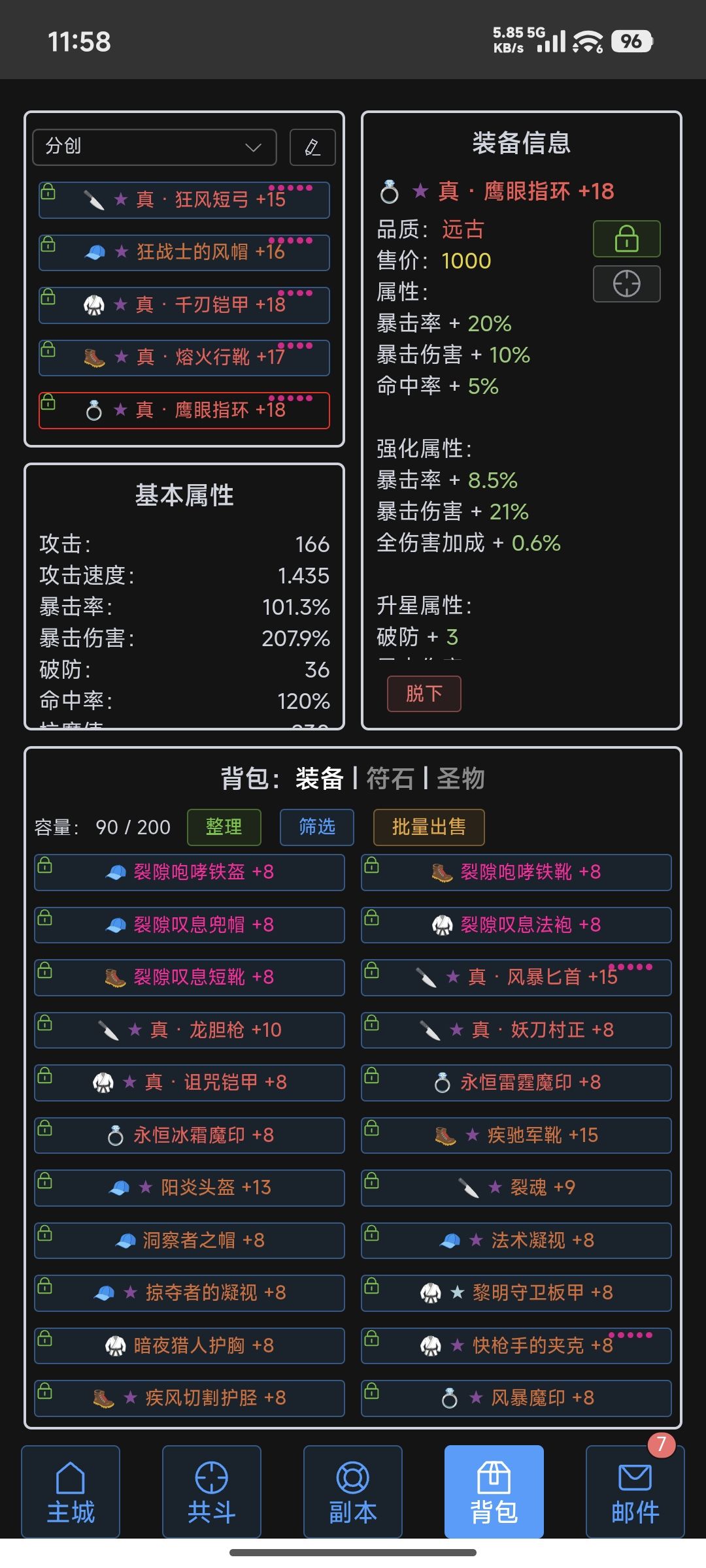 游戏思路与建议 2