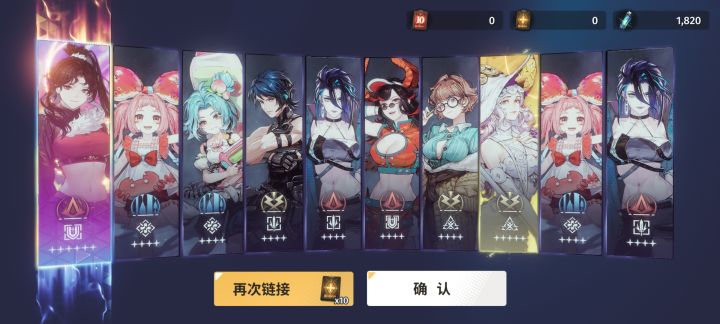 送的十连第一个就出？截图