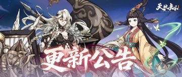 更新公告丨限定召唤「山河垂裳」即将开启！