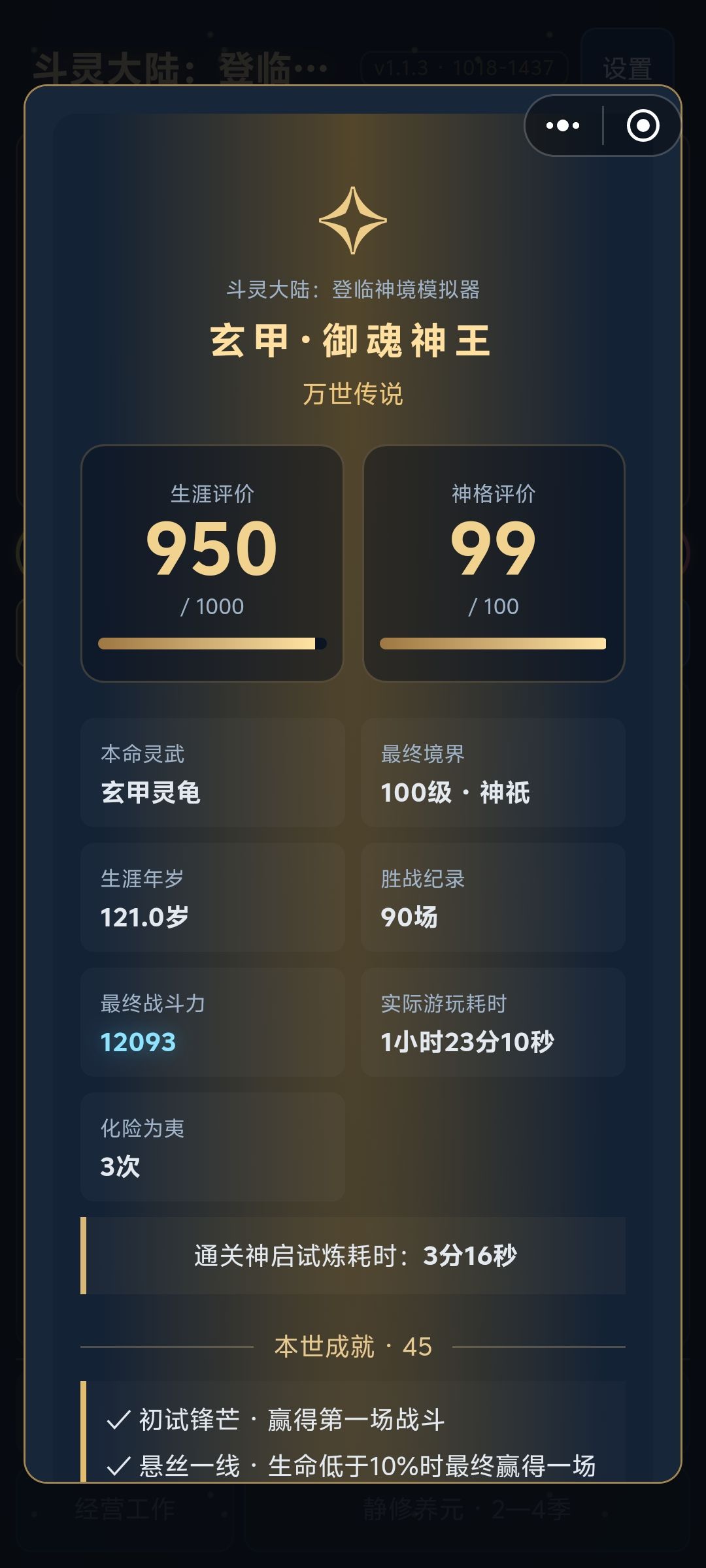 还行吧 2