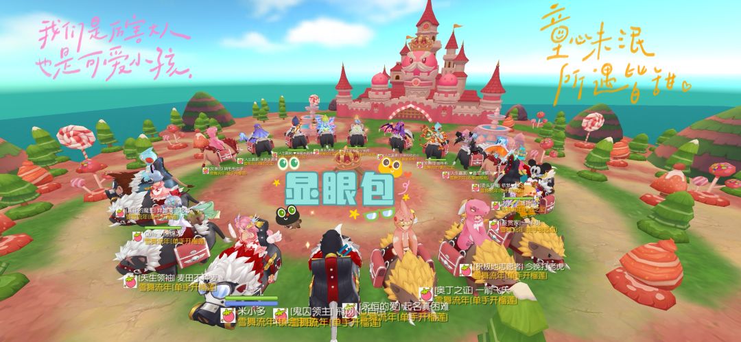 「公会小活动」2区雪舞流年夏日童趣专辑 5