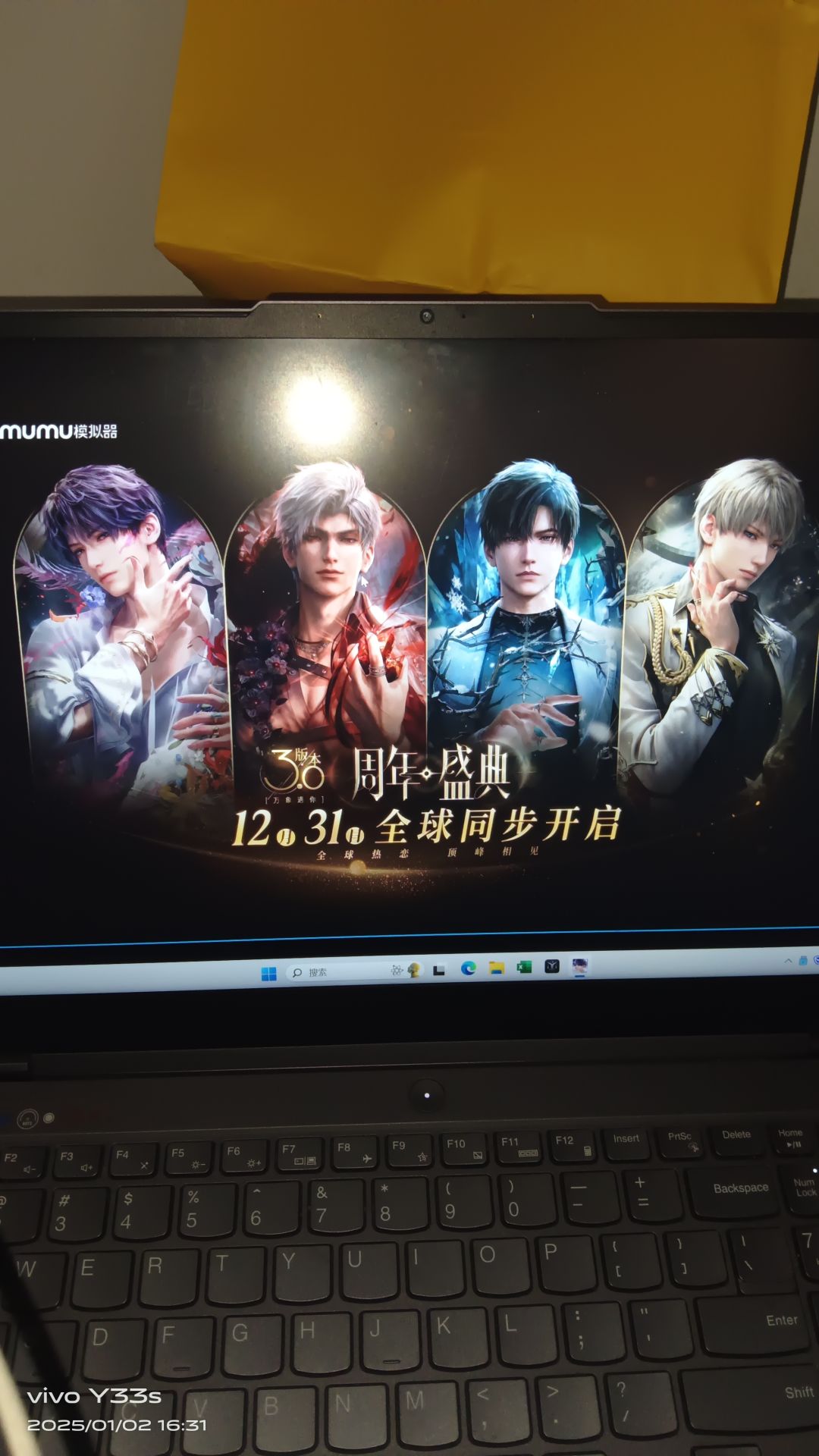 有人知道mumu模拟器更新吗 1