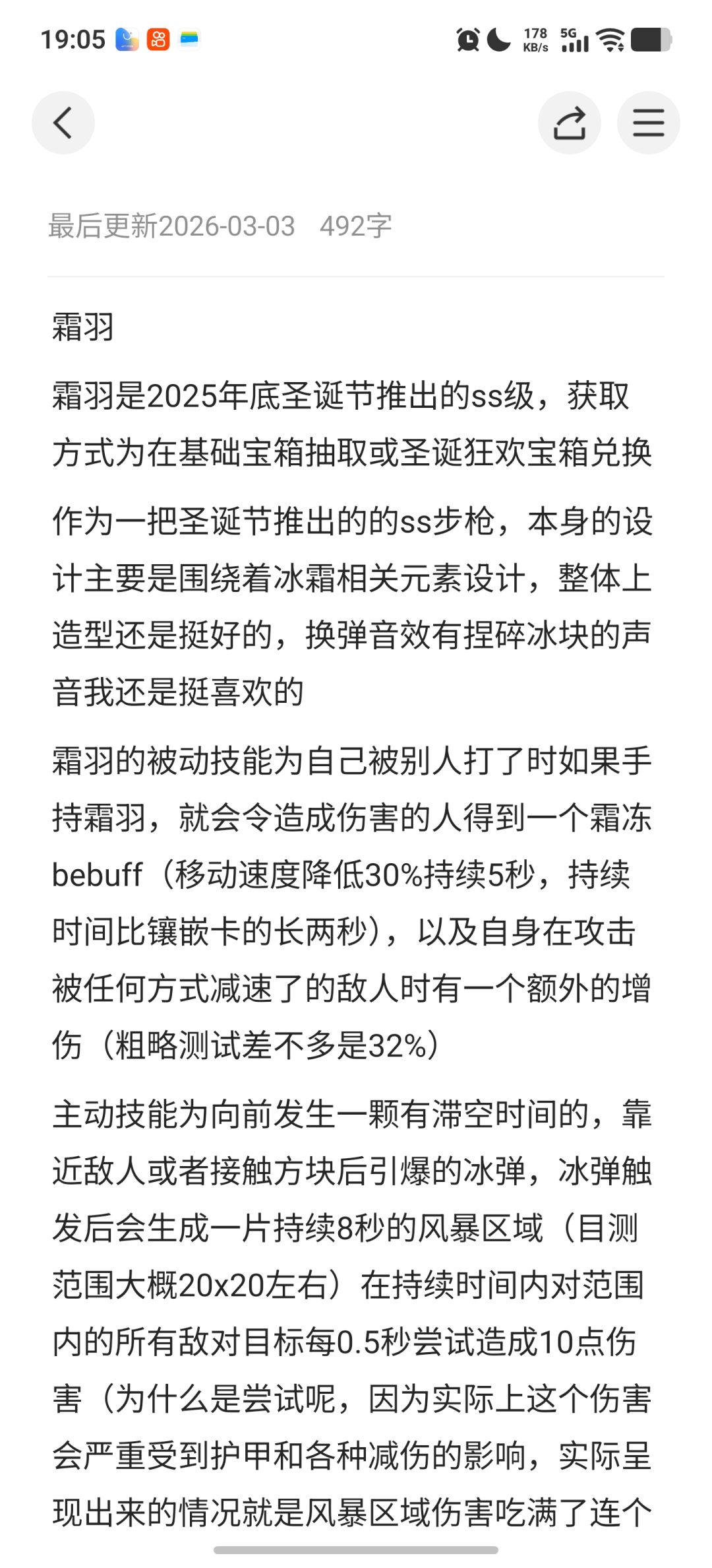 预告。截图