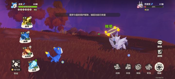 刷了两天，成功拿下好吧，大概用了一千多高级球200多补光球，刷的人都麻了，不过不亏，速度性格，美滋滋啊美滋滋截图