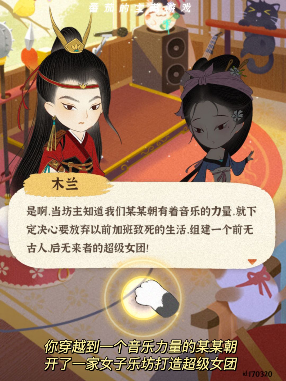 古风女团大集结,打造你的古风偶像天团! 2