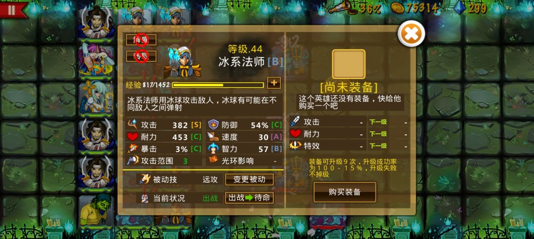 组了个抓捕海神小队 4
