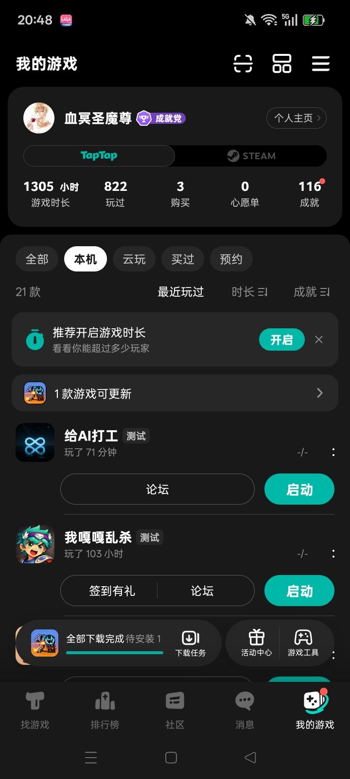 TapTap