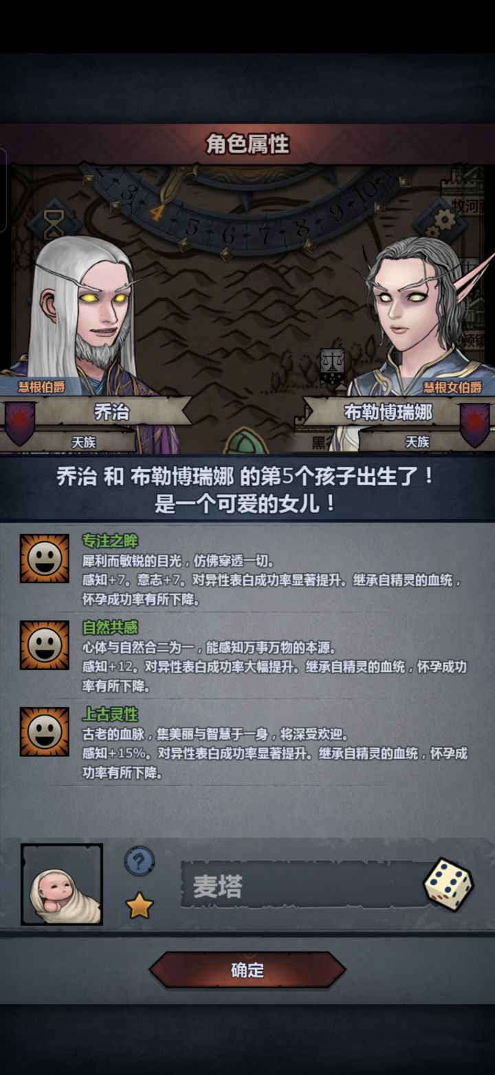 为什么我的神识还没有满截图