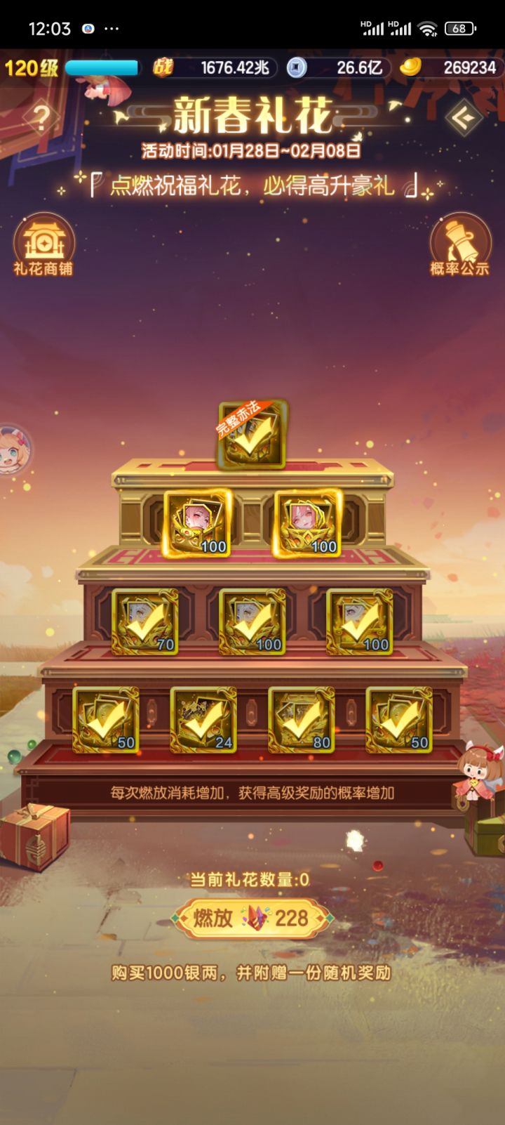 500一个赤法截图