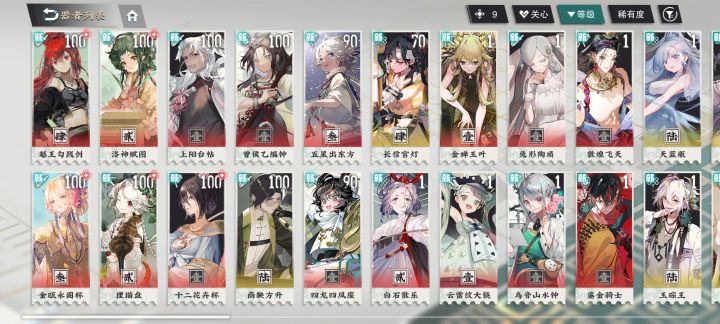 ldx回归截图