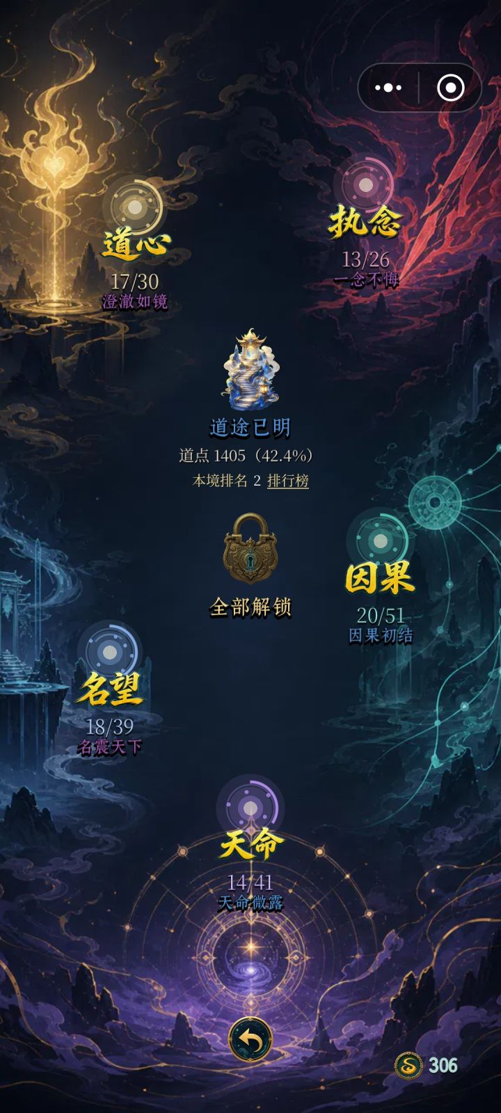 第一是哪位！！！截图